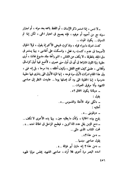 ملف:التجليات جمال الغيطاني.pdf