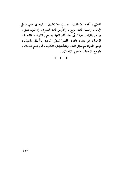 ملف:التجليات جمال الغيطاني.pdf