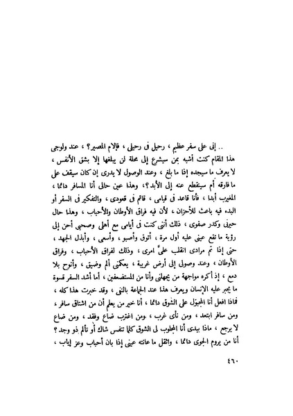 ملف:التجليات جمال الغيطاني.pdf