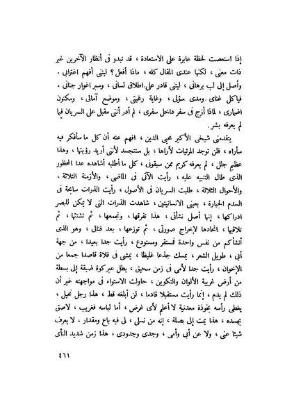 ملف:التجليات جمال الغيطاني.pdf