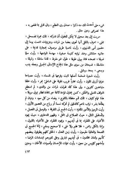 ملف:التجليات جمال الغيطاني.pdf