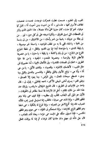 ملف:التجليات جمال الغيطاني.pdf