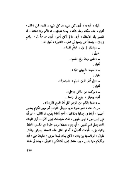 ملف:التجليات جمال الغيطاني.pdf