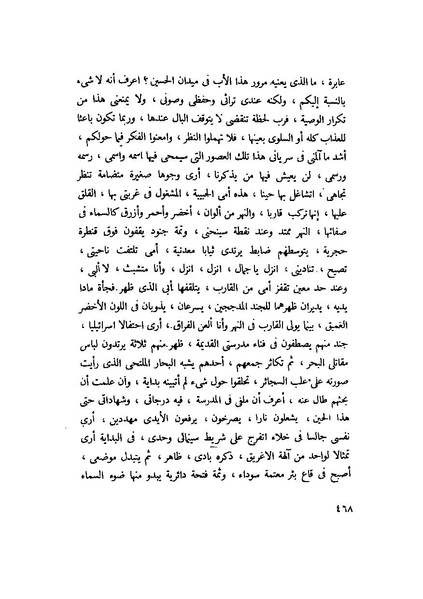 ملف:التجليات جمال الغيطاني.pdf