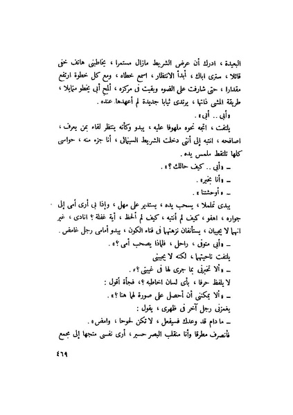 ملف:التجليات جمال الغيطاني.pdf