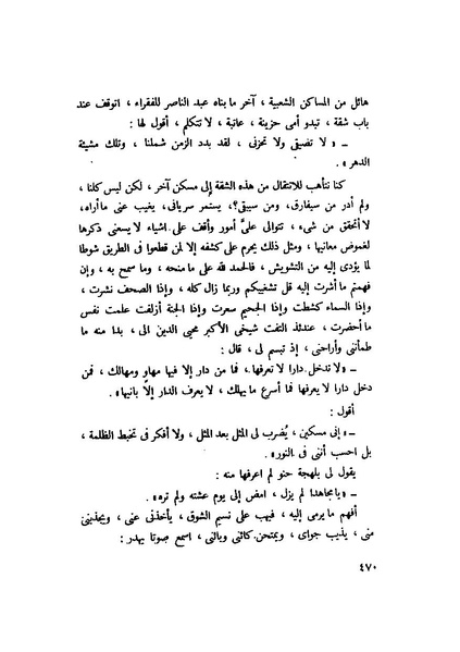 ملف:التجليات جمال الغيطاني.pdf