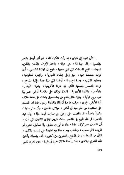 ملف:التجليات جمال الغيطاني.pdf