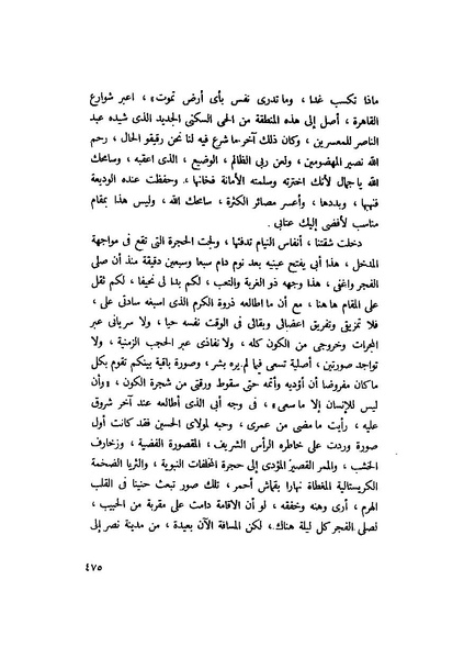 ملف:التجليات جمال الغيطاني.pdf