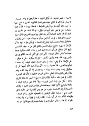 الصفحة التالية &larr;