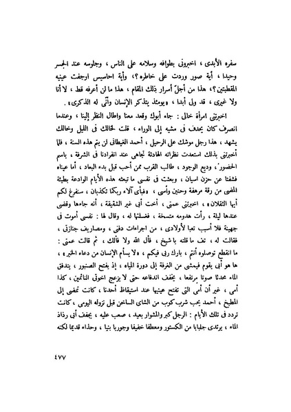 ملف:التجليات جمال الغيطاني.pdf