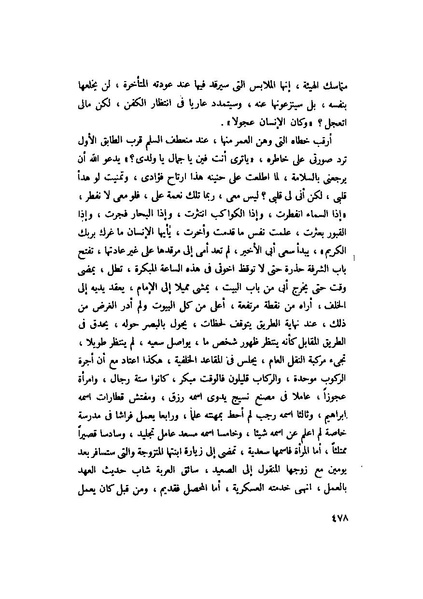 ملف:التجليات جمال الغيطاني.pdf