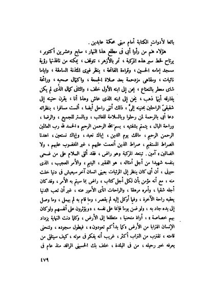 ملف:التجليات جمال الغيطاني.pdf