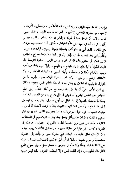 ملف:التجليات جمال الغيطاني.pdf