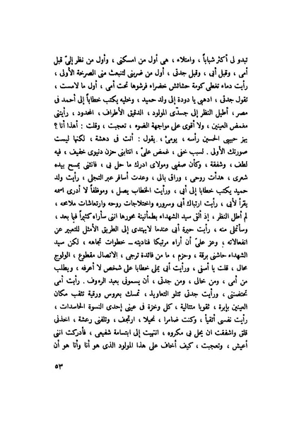 ملف:التجليات جمال الغيطاني.pdf