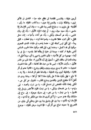 الصفحة التالية &larr;