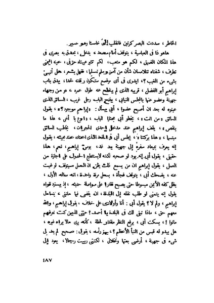 ملف:التجليات جمال الغيطاني.pdf