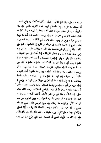 ملف:التجليات جمال الغيطاني.pdf