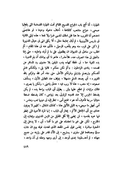 ملف:التجليات جمال الغيطاني.pdf