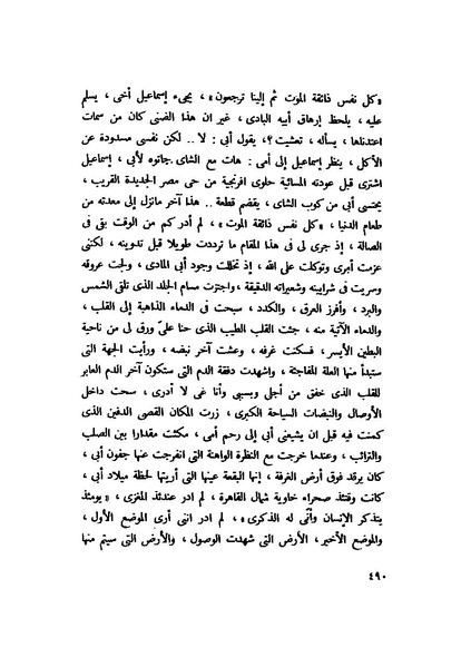 ملف:التجليات جمال الغيطاني.pdf