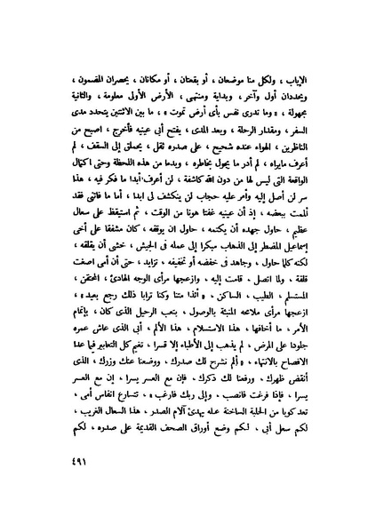 ملف:التجليات جمال الغيطاني.pdf