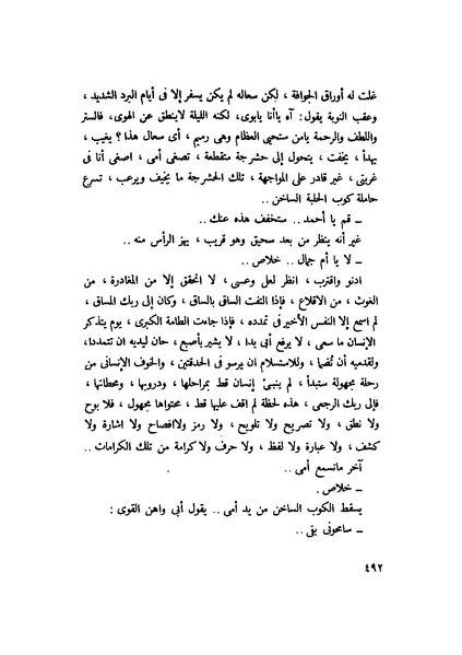 ملف:التجليات جمال الغيطاني.pdf