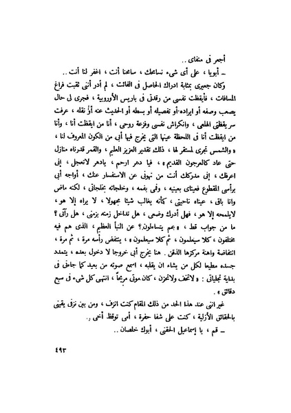 ملف:التجليات جمال الغيطاني.pdf