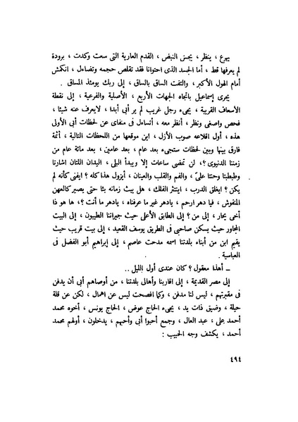 ملف:التجليات جمال الغيطاني.pdf