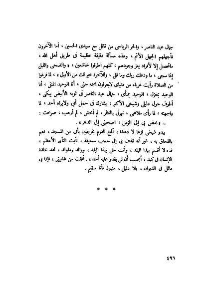 ملف:التجليات جمال الغيطاني.pdf