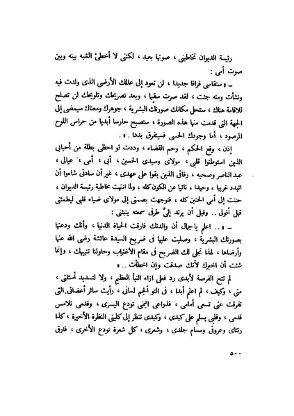 ملف:التجليات جمال الغيطاني.pdf