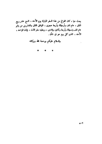 ملف:التجليات جمال الغيطاني.pdf