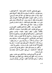 الصفحة التالية &larr;