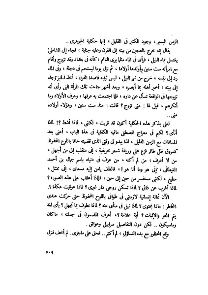 ملف:التجليات جمال الغيطاني.pdf