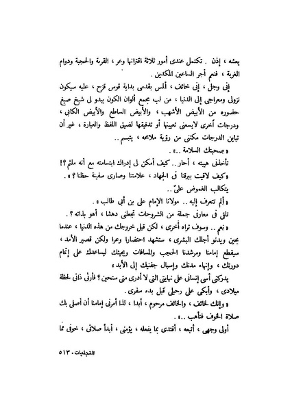 ملف:التجليات جمال الغيطاني.pdf