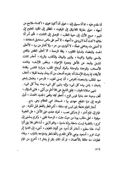 ملف:التجليات جمال الغيطاني.pdf