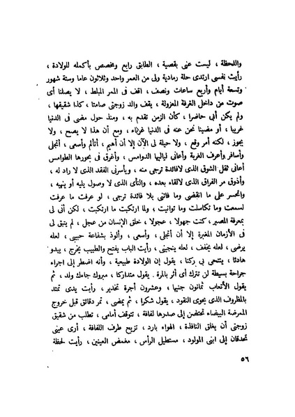 ملف:التجليات جمال الغيطاني.pdf