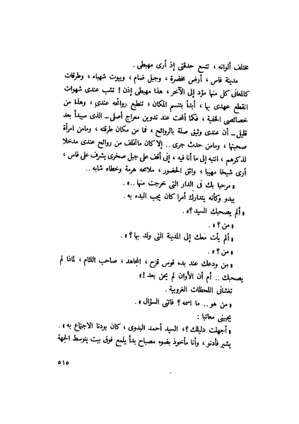 ملف:التجليات جمال الغيطاني.pdf