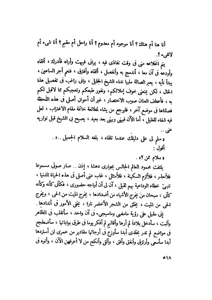 ملف:التجليات جمال الغيطاني.pdf