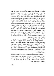 الصفحة التالية &larr;