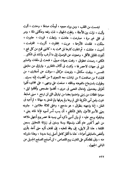 ملف:التجليات جمال الغيطاني.pdf