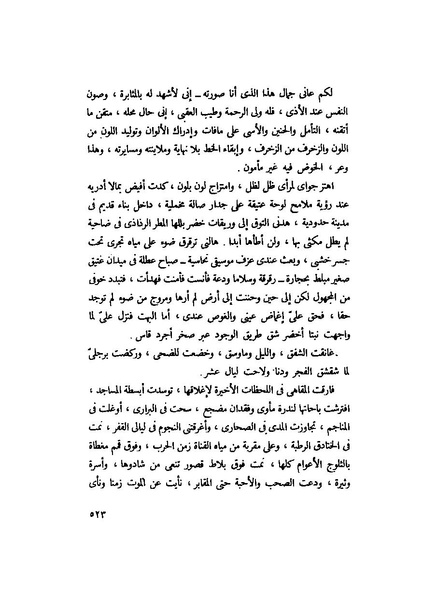 ملف:التجليات جمال الغيطاني.pdf