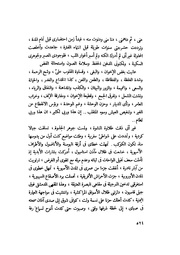 الصفحة التالية &larr;