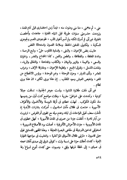 ملف:التجليات جمال الغيطاني.pdf