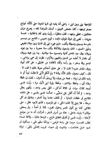 ملف:التجليات جمال الغيطاني.pdf