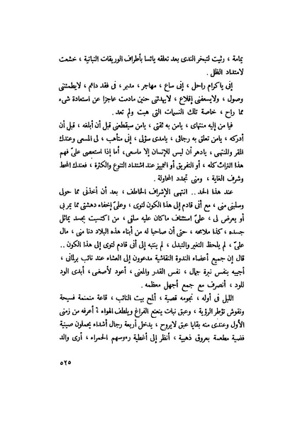 ملف:التجليات جمال الغيطاني.pdf