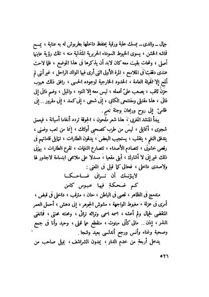 ملف:التجليات جمال الغيطاني.pdf