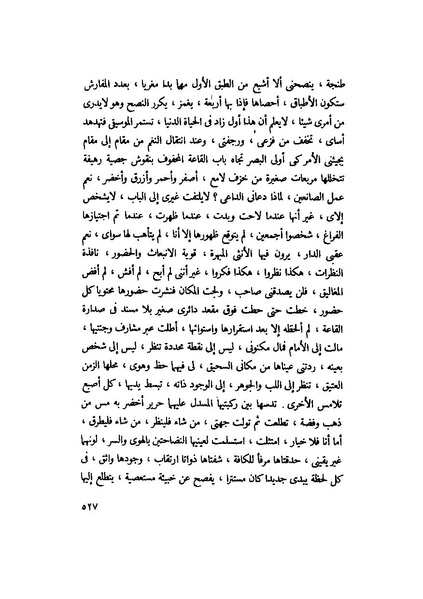 ملف:التجليات جمال الغيطاني.pdf