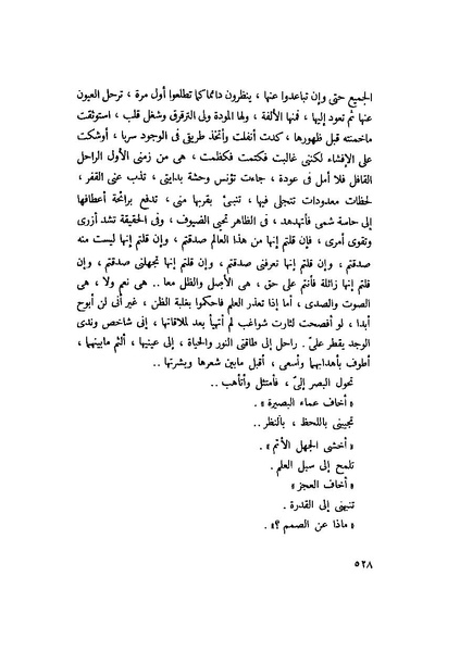 ملف:التجليات جمال الغيطاني.pdf