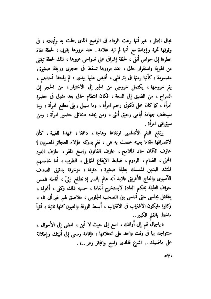 ملف:التجليات جمال الغيطاني.pdf