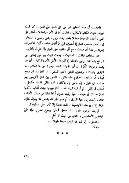 ملف:التجليات جمال الغيطاني.pdf