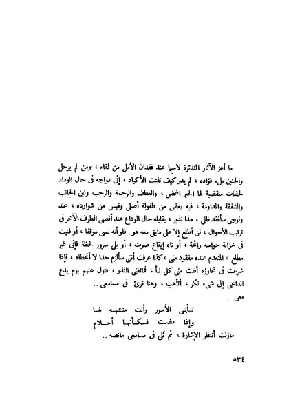 ملف:التجليات جمال الغيطاني.pdf